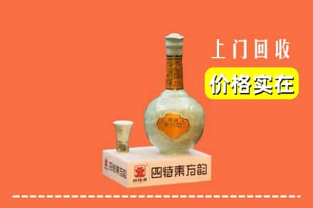 本溪市明山回收四特酒