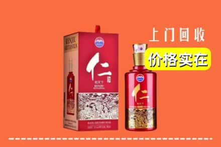 本溪市明山回收仁酒