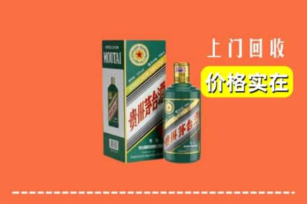 本溪市明山回收纪念茅台酒